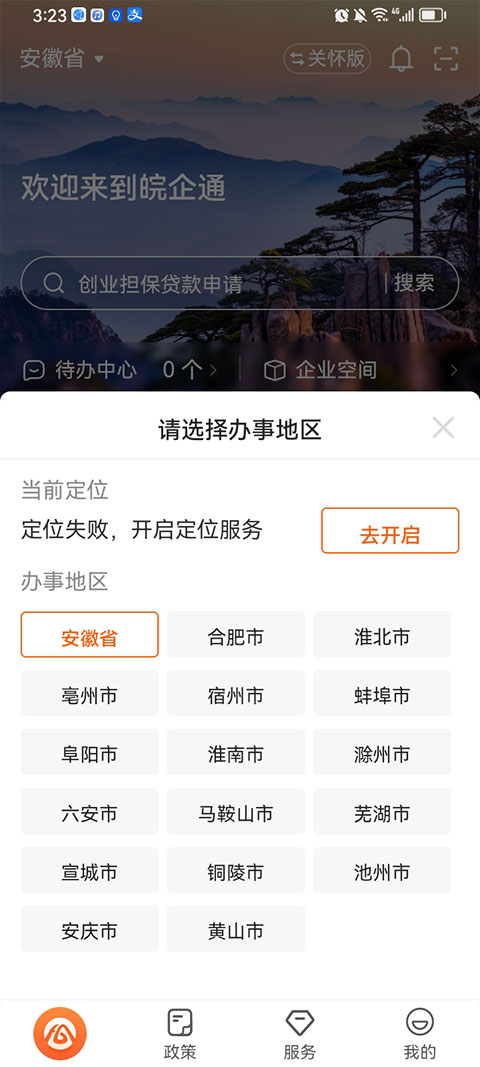 截图2
