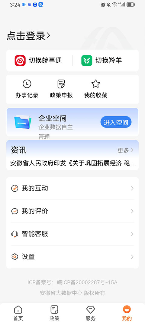 截图4