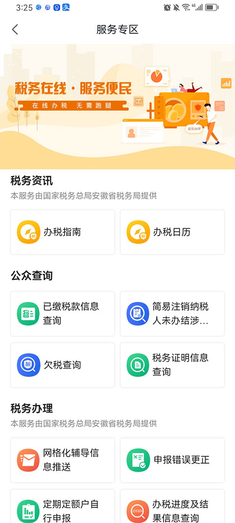 截图5